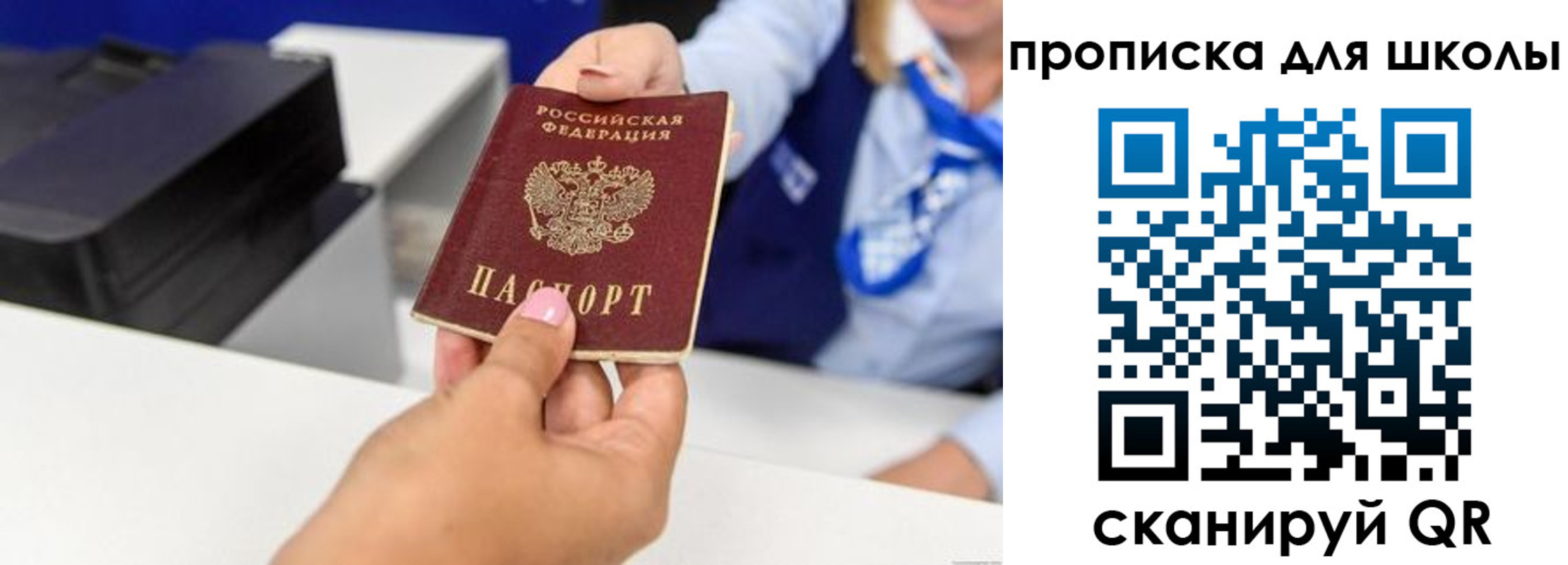 временная регистрация законно в Слюдянке