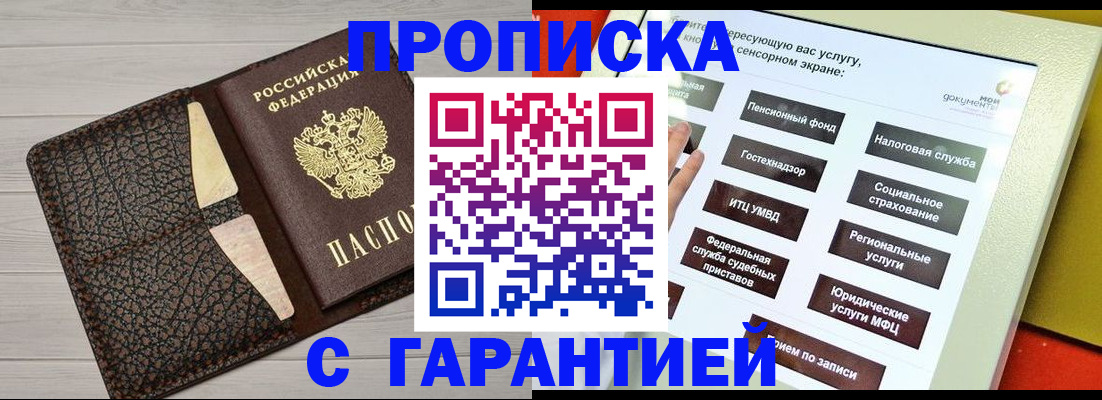 найти адрес прописки в Слюдянке